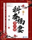 蝉与仙