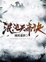 解限机之最后的使命