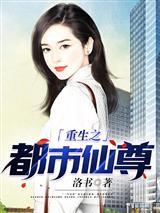 权臣别折我桃花
