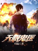 轮回乐园：黑暗处刑者