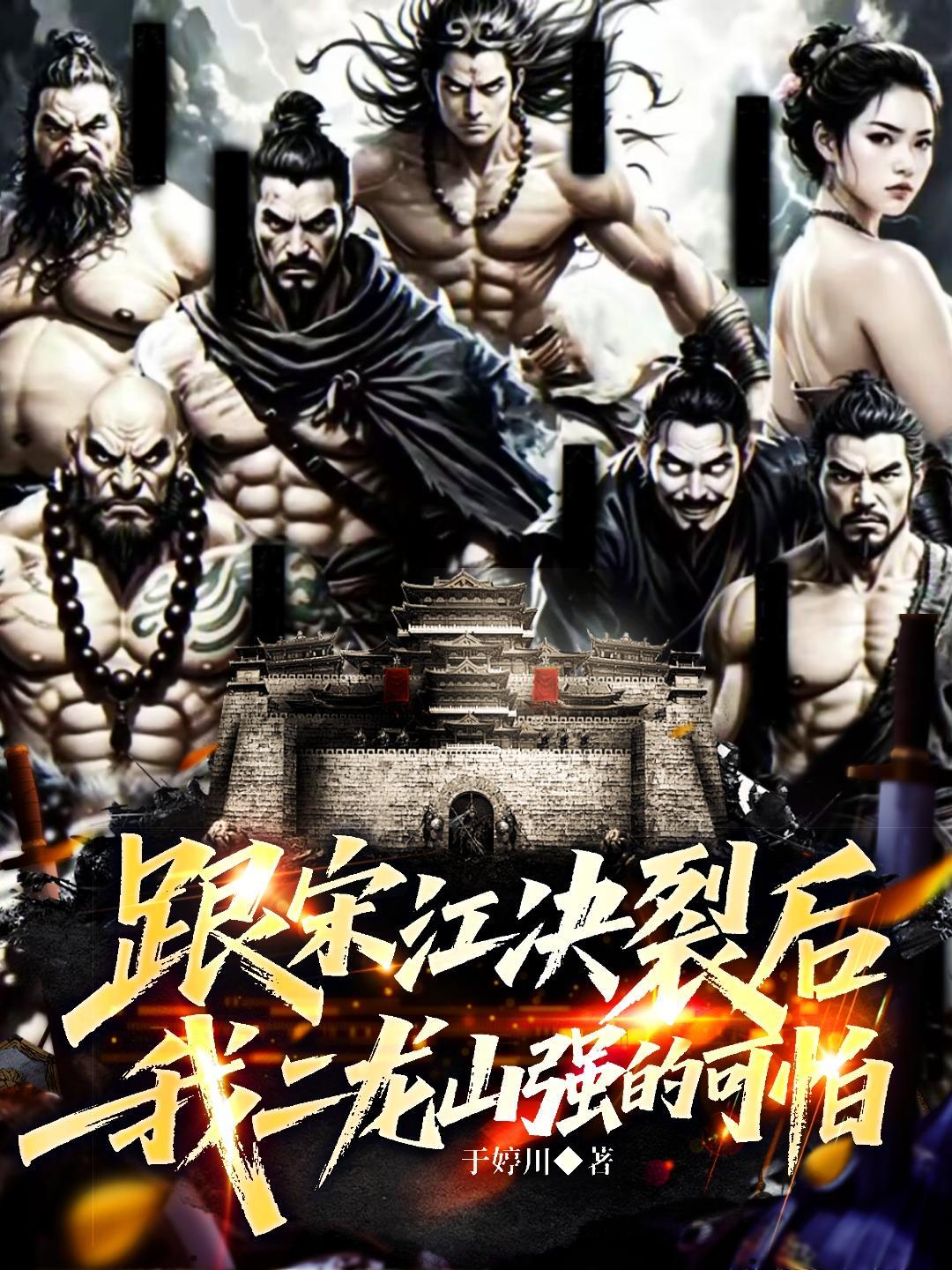 王二狗修仙记