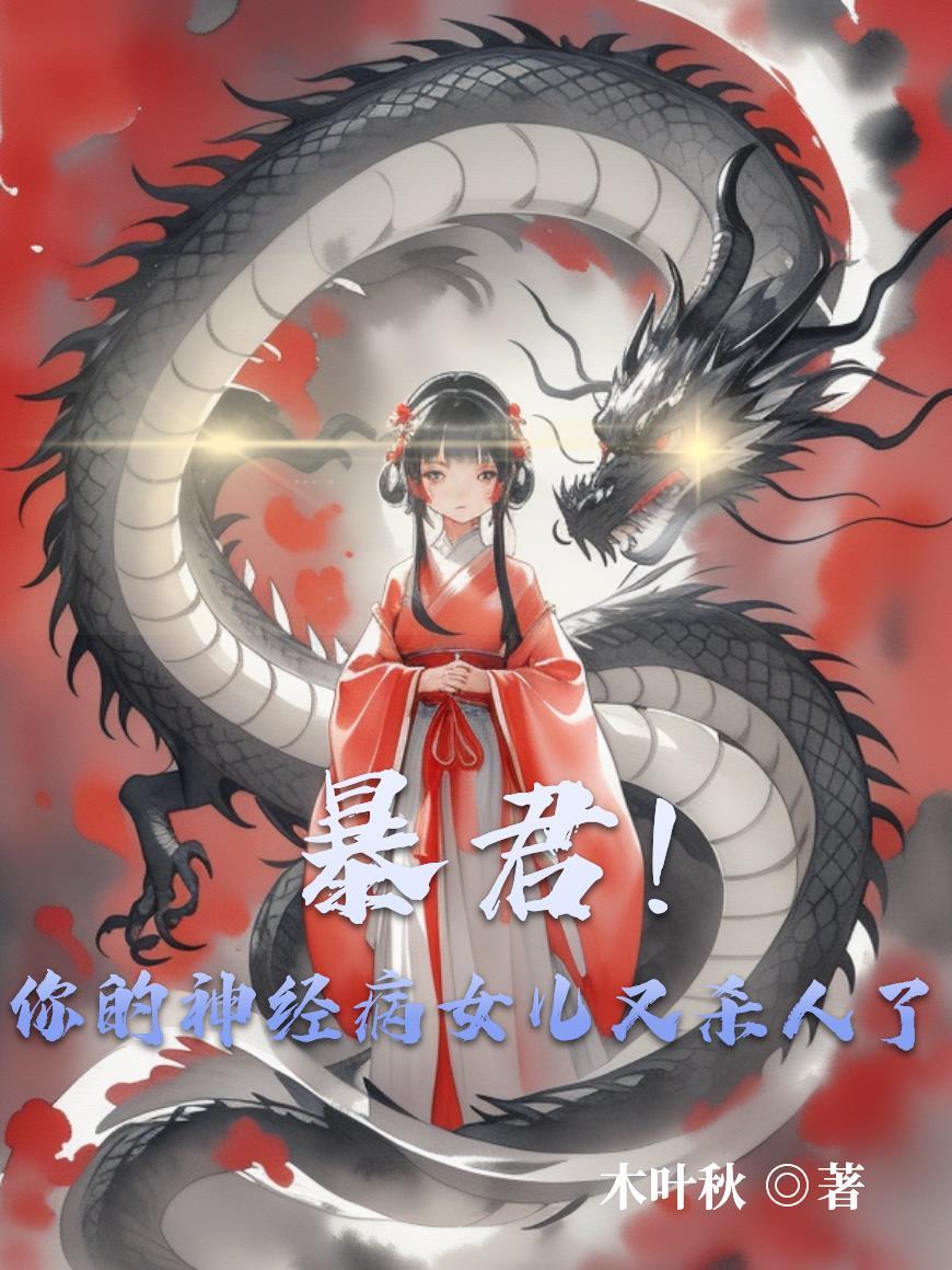 雪的分手日记
