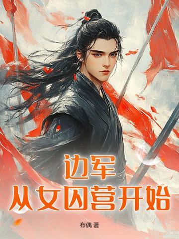 阅尽人间春色