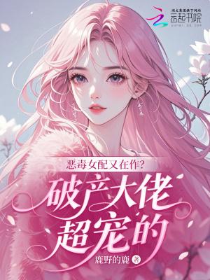 狂飙野草