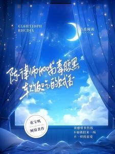 全职法师：无敌的我不想被拍死