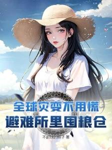 华娱,我终结了流量时代