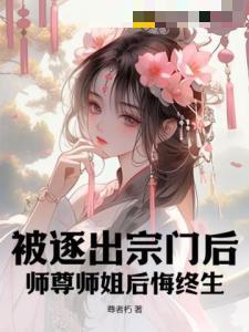 剧情全崩后，男主们都爱上我了