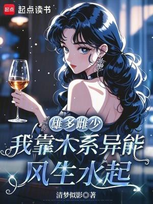 全球降临:我的天赋是强化炉