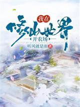 娘娘一心宫斗不为真心只求凤位