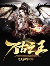狂妃帝女不好惹