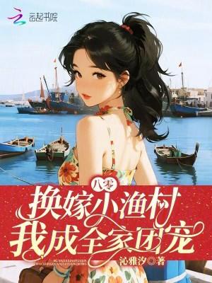 九叔，复制词条任婷婷哭着求嫁