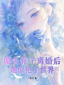 穿越后我靠种田发家致富