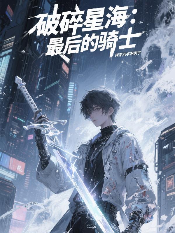 无限进化：从虫子到神明