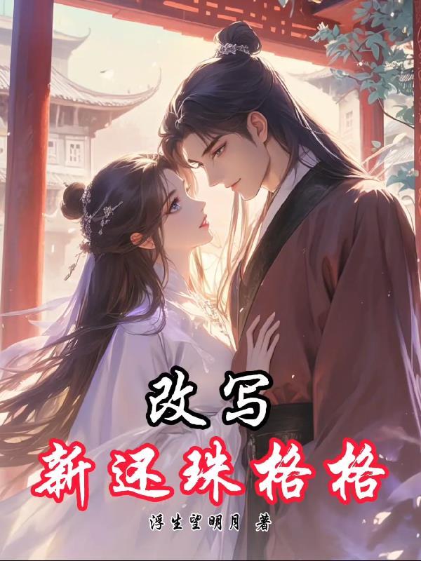 火影：开局就送七代目