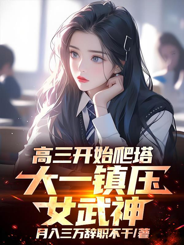 六界！八