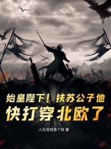 天眼神鉴,无敌从捡漏开始