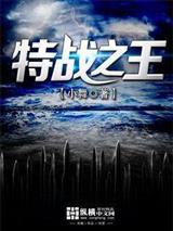 能人异士之天方夜谭