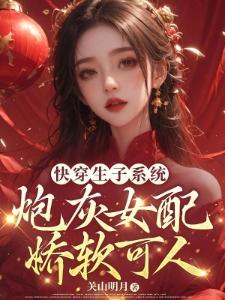 渣夫別跪了,夫人嫁顶级大佬啦