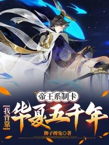 星梦落墨回