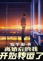 这孩子可太棒了笔趣阁