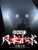史上第一豪横