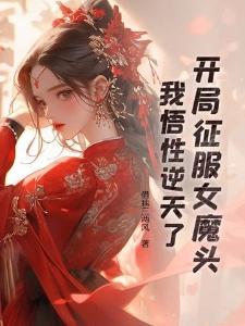 全职法师:到底谁是真正的圣子?