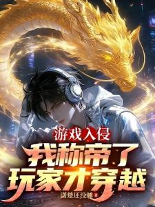 卧底修仙:从守坟人做起