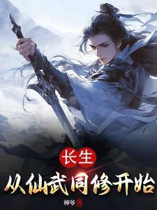 首席指挥官的自我修养漫画全集