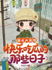 改修无情道这情丝我不要也罢
