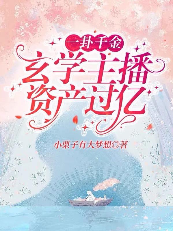 长生仙道：从大限将至开始