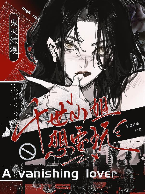 盗墓:长生也得论辈分