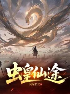 永恒源劫