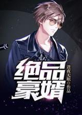 赎罪仙