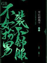 龙族：亡国旧影