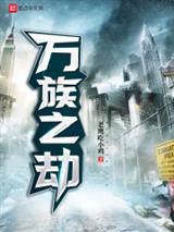 开局签生死契，召唤王者荣耀英雄