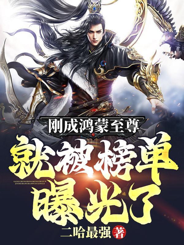 超神机械师之星界使徒