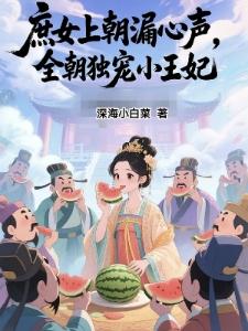 兽血重生，从零开始砍爆世界