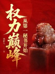 重返1980：开局拒婚村长女儿