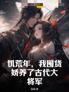 我是暴食代言人,他们都叫我疯子