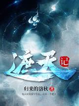 异世血与火之歌