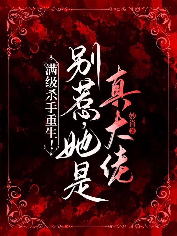 诡道无限:从兰若寺开始