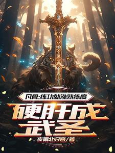 穿书：笨蛋小白花在财阀圈当团宠