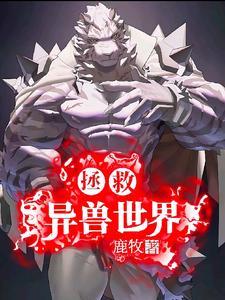 超神：吾乃光之帝皇铠甲