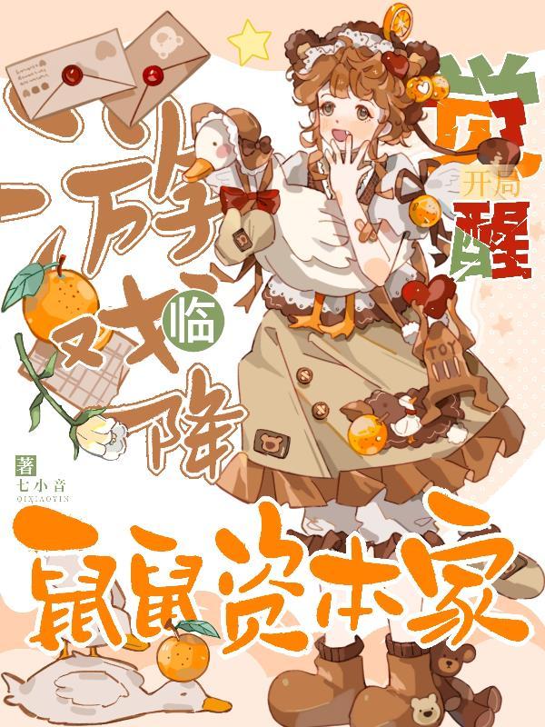 深情留不住，套路得人心