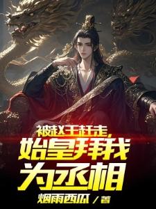 重生后，长公主她一心向道