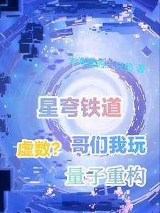 修仙有镜