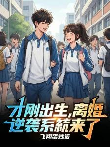 别惹黑红顶流，他姐姐是国宝
