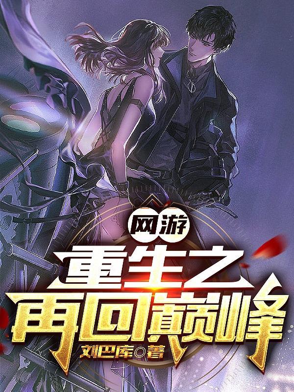 逆天六重阙:道爷活的就是个自在