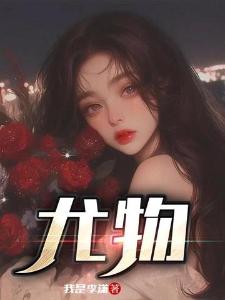 全球进化：命运的抉择
