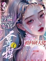 神级选择之开局获得SSS天赋